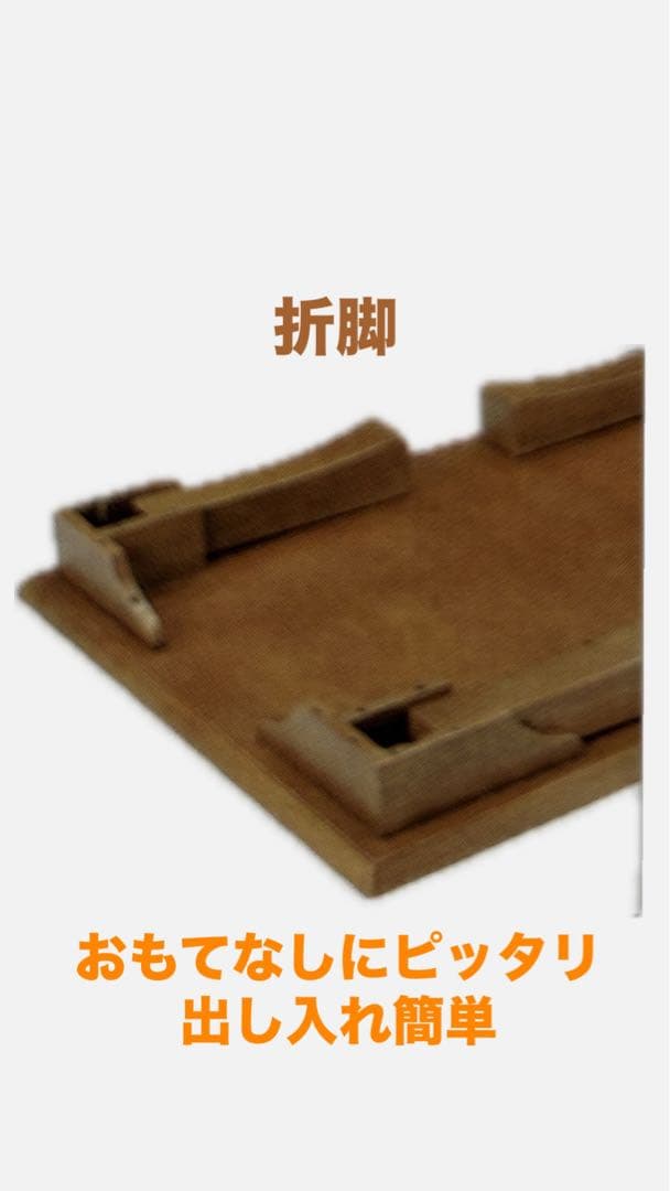 敬老の日　座卓　折脚　折りたたみ　ローテーブル　75-105 ブラウン