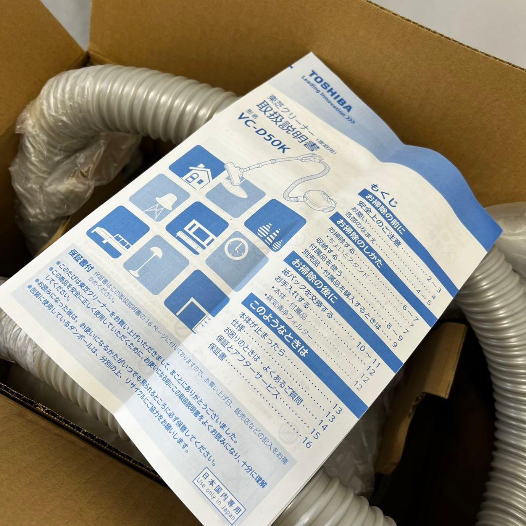 88 未使用　自宅保管品　東芝　掃除機　VC-D50K 送料無料