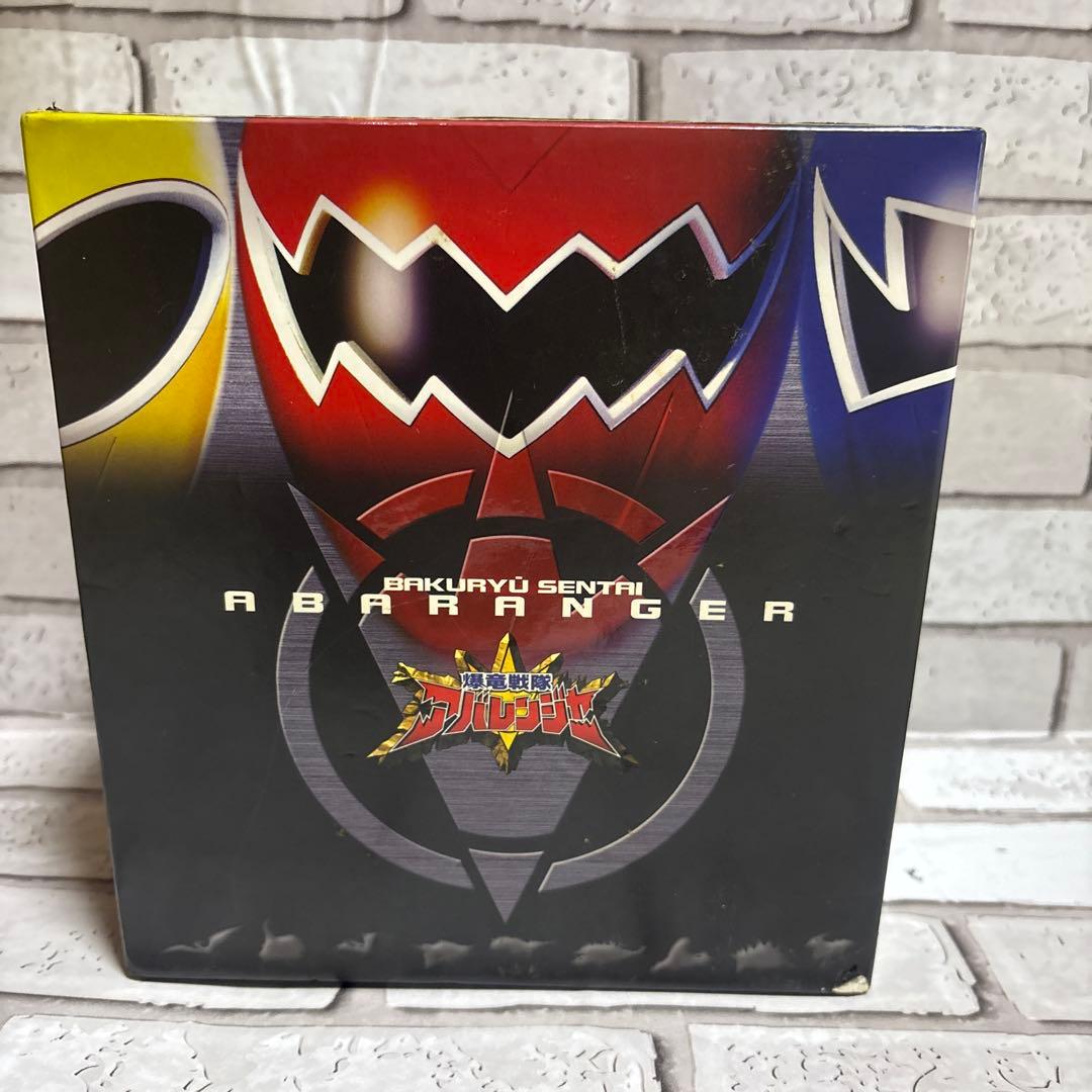 爆竜戦隊アバレンジャー 全12巻セット