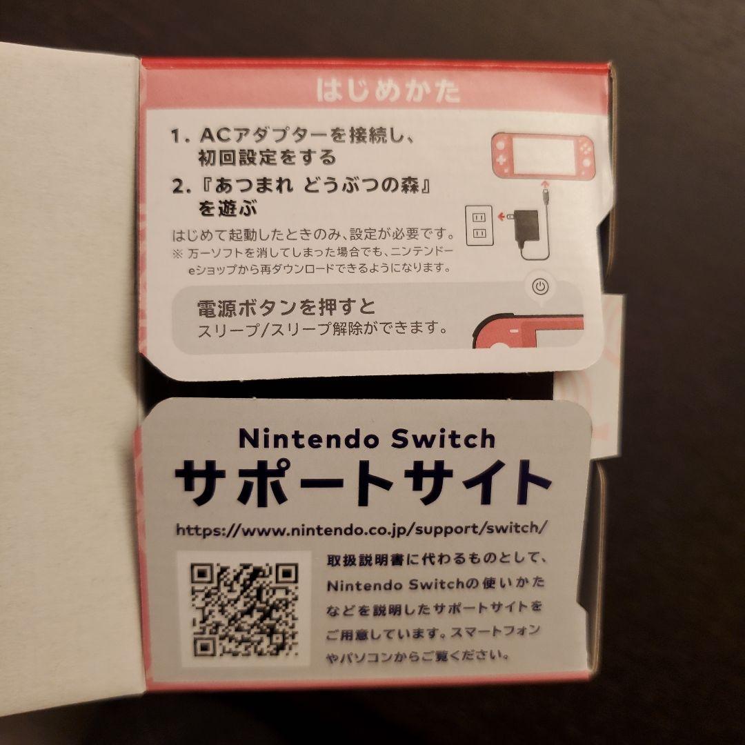 Nintendo Switch Lite どうぶつの森セット ピンク