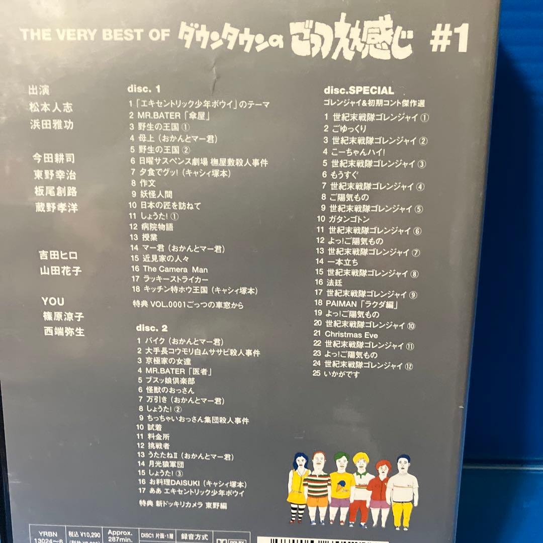 ダウンタウンのごっつええ感じDVD（セル版）