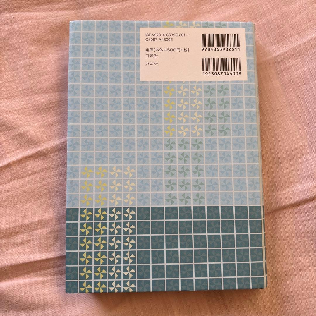 【新品】中国語学・日中対照論考　著者:楊凱栄