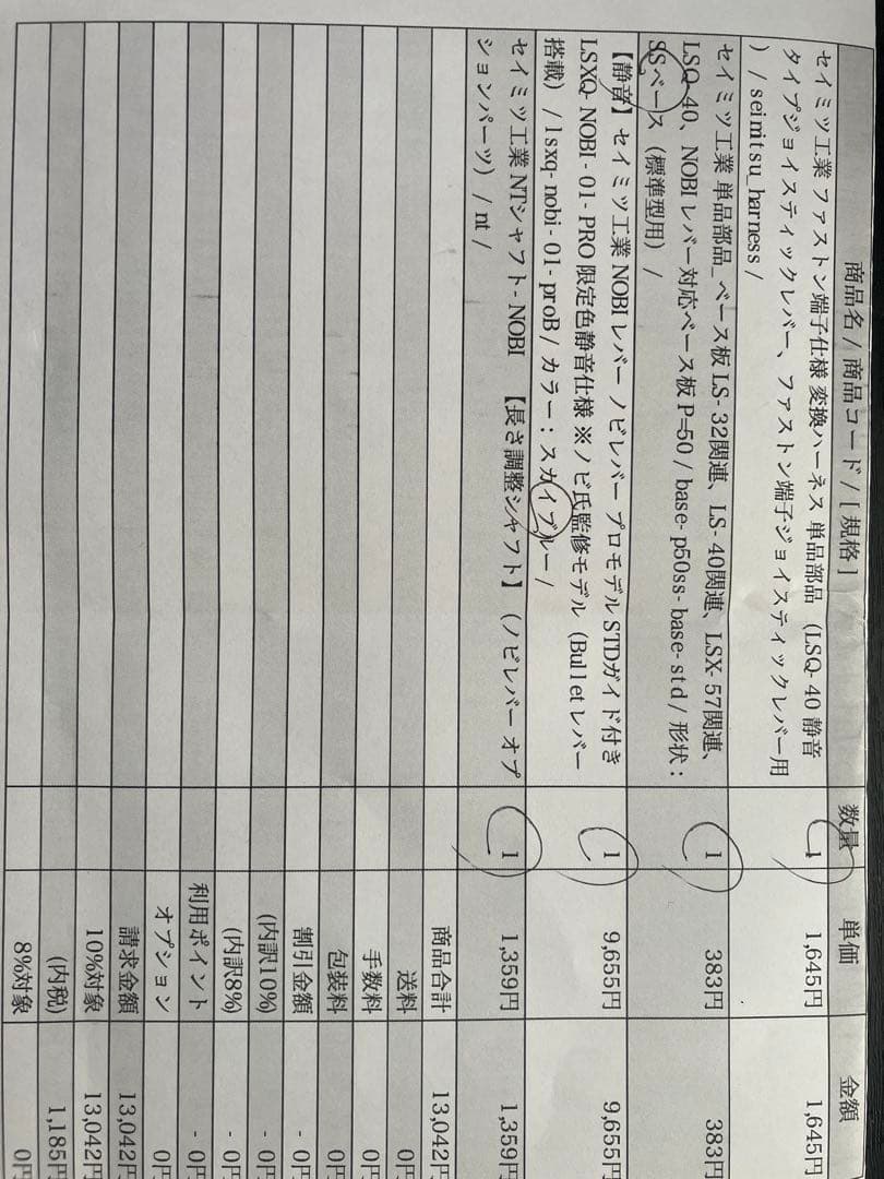 nobiレバー静音タイプ「SEIMITSU BULLET Lever 青」