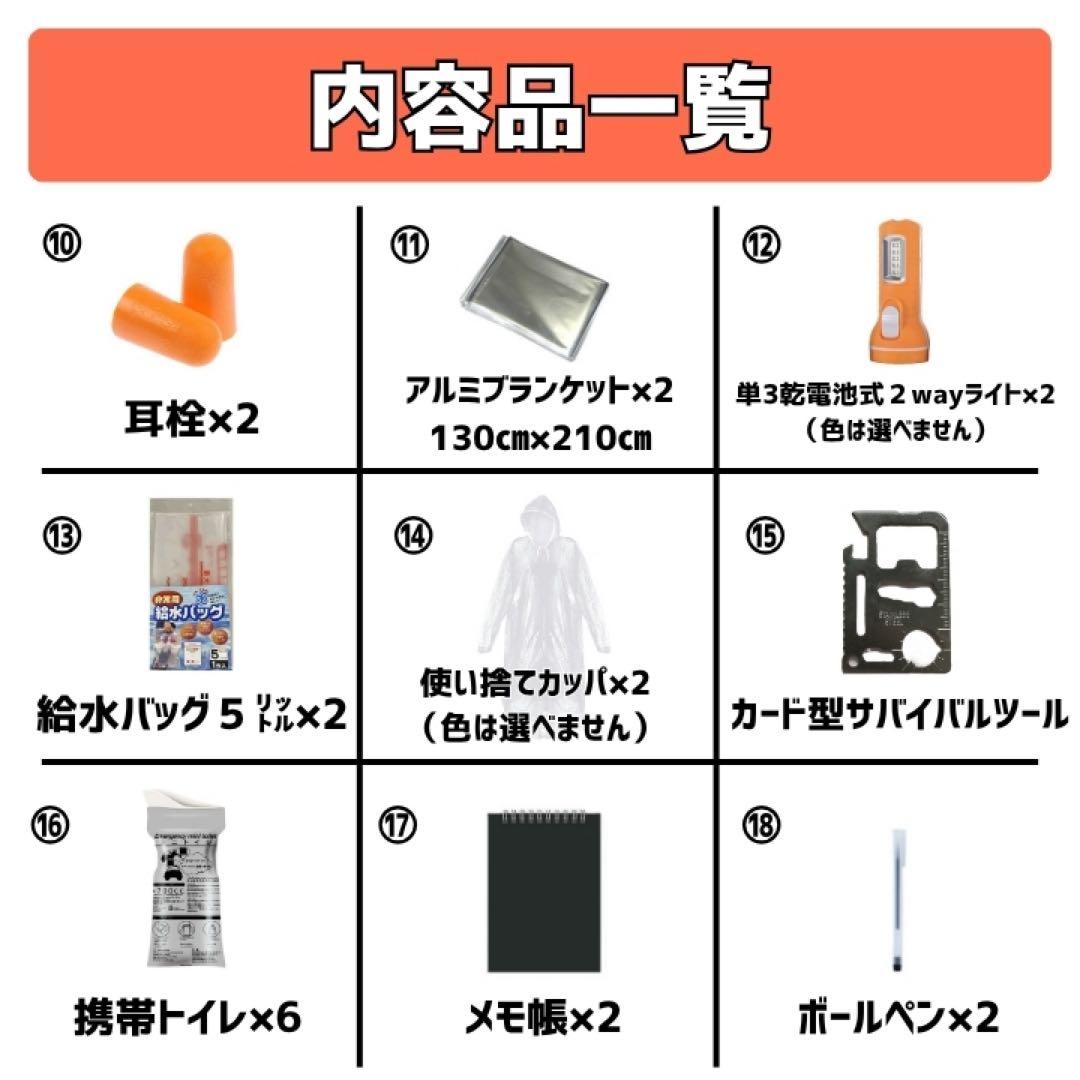 石垣通商　2人用防災セット【黒】 35点セット　防災リュック