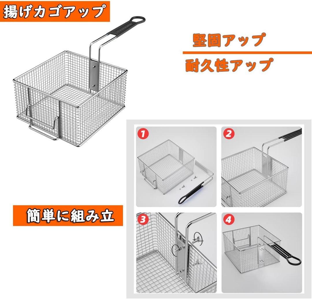 電気フライヤー 10L 卓上フライヤー 揚げ物器 80℃-200℃ 業務用