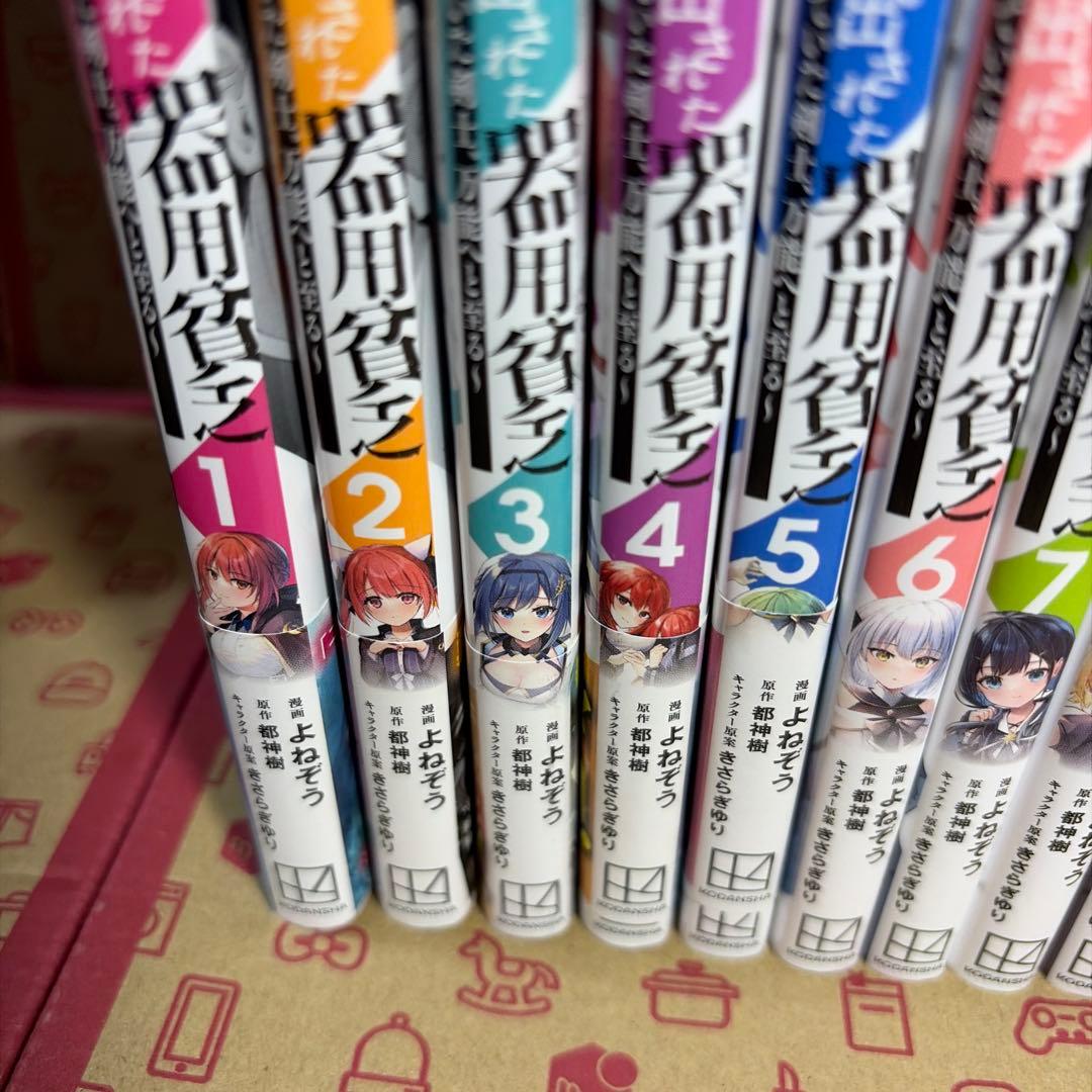 勇者パーティを追い出された器用貧乏 ～パーティ事情で付与術士をやっていた1〜16