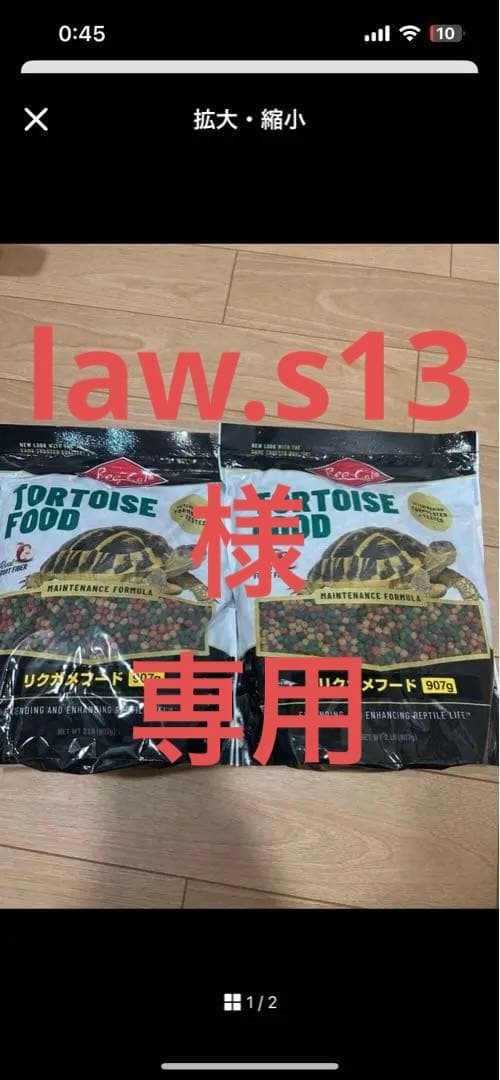 TORTOISE FOOD 2袋セット