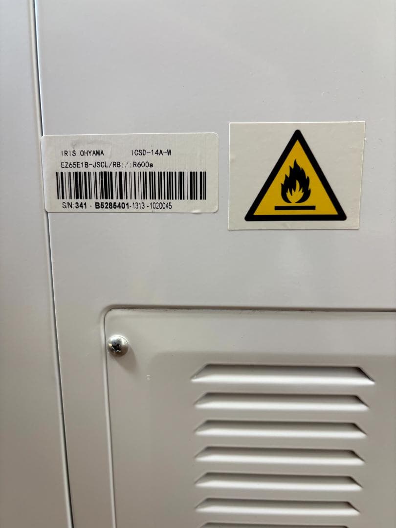 2021年製■アイリスオーヤマ 冷凍庫 142L 上開き式 ICSD-14A-W