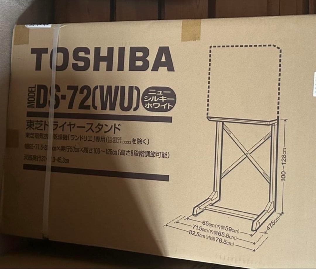 happyturn1102　東芝 ドライヤースタンド DS-72