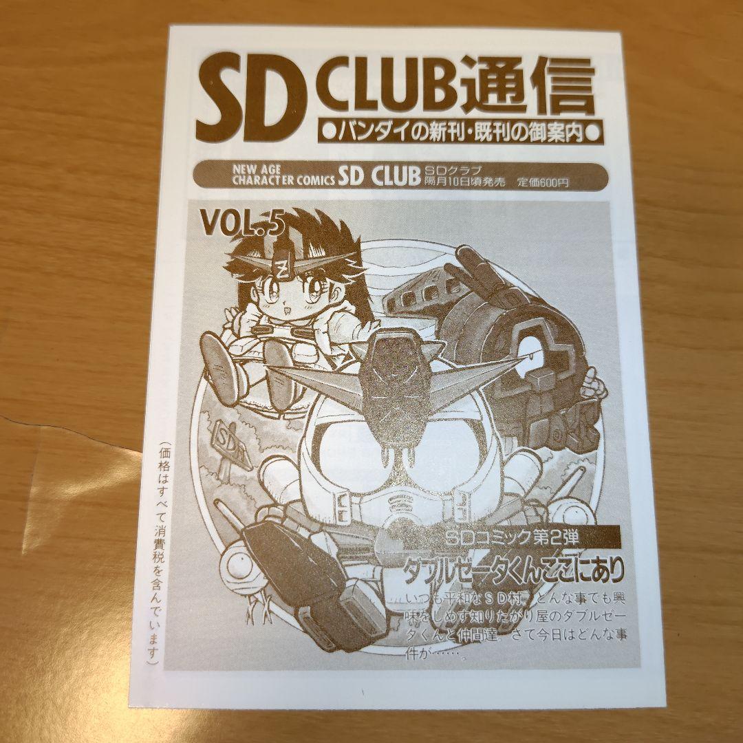 機動戦士ガンダム大図鑑 14巻セット