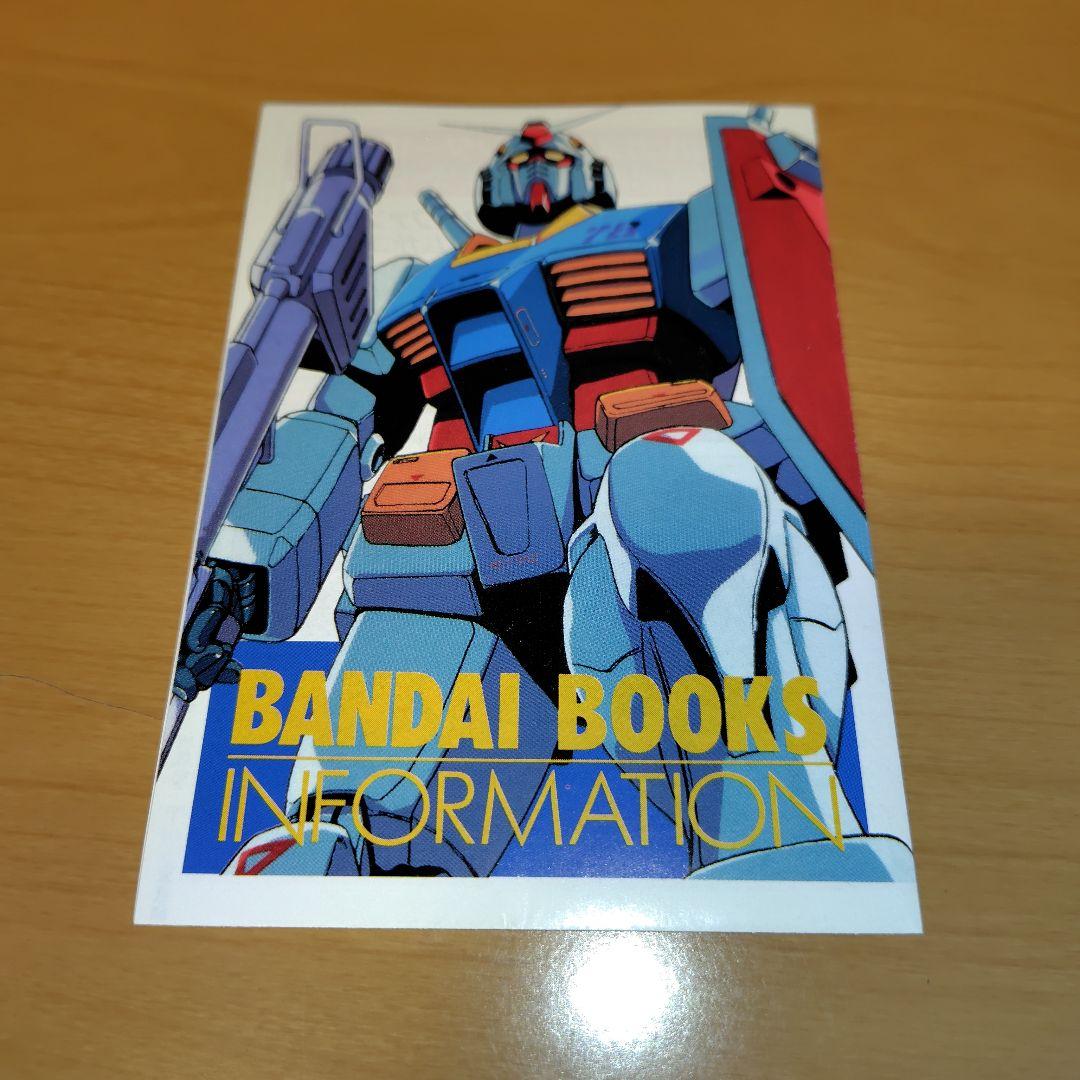 機動戦士ガンダム大図鑑 14巻セット