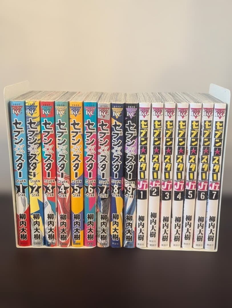 柳内大樹 3作品セット ギャングキング＆セブンスター＆セブンスター JT