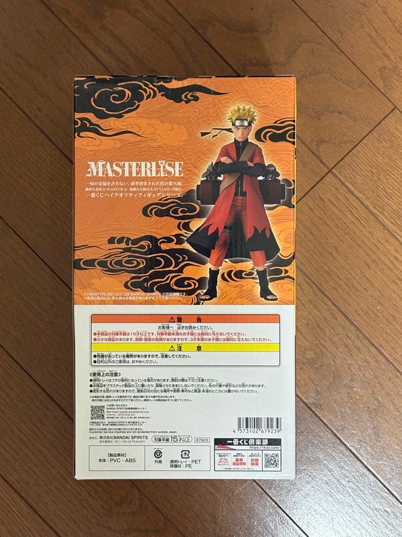 一番くじ ナルト A賞 うずまきナルト (仙人モード) フィギュア　おまけ付き
