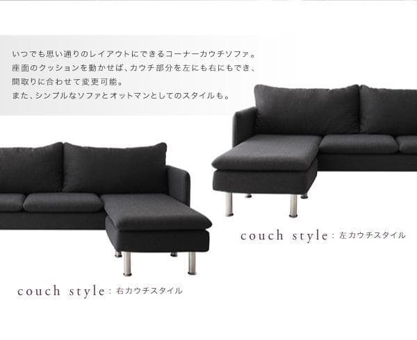 新品　レイアウト自由　モダンデザインカウチソファ　クッション付き　アイボリー
