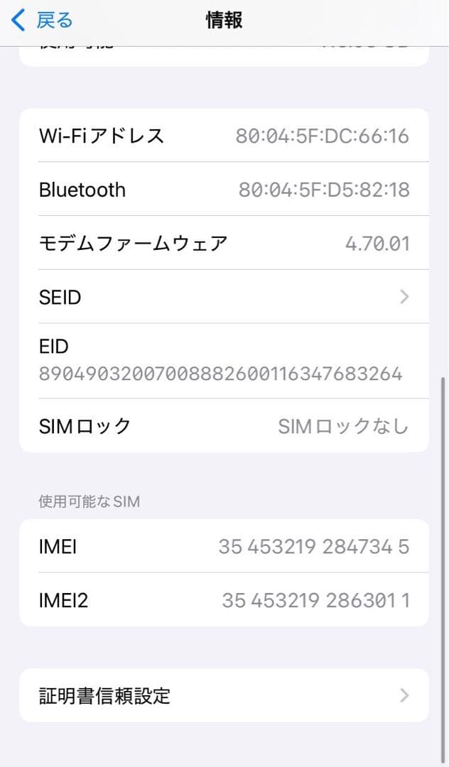 iPhone SE 第2世代 128GB レッド 本体 SIMフリー