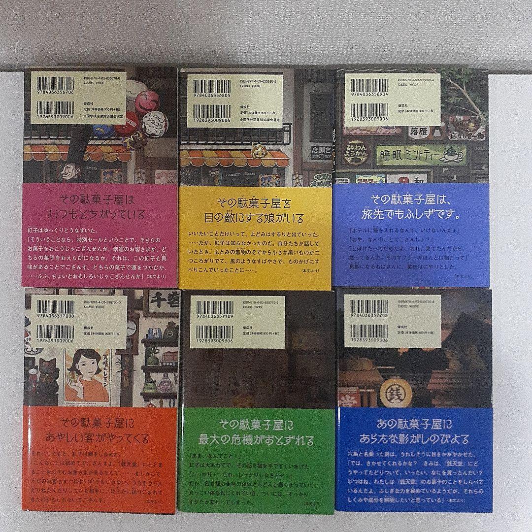 銭天堂 ぜにてんどう　全巻セット(1～20) + ガイドブック＋天獄園
