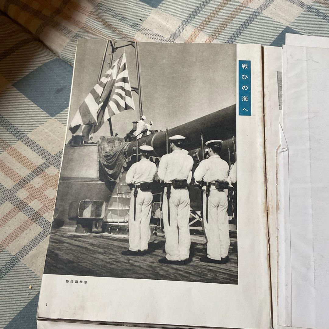 大東亜戦争　海軍作戦寫眞記録　Ⅱ 大本営海軍報道部編　昭和18年 【落丁あり】。