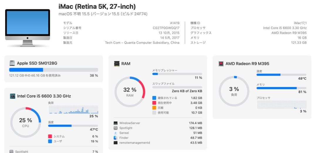 Macデスクトップ iMac (Retina 5K, 27inch, Late 2015) 16GB