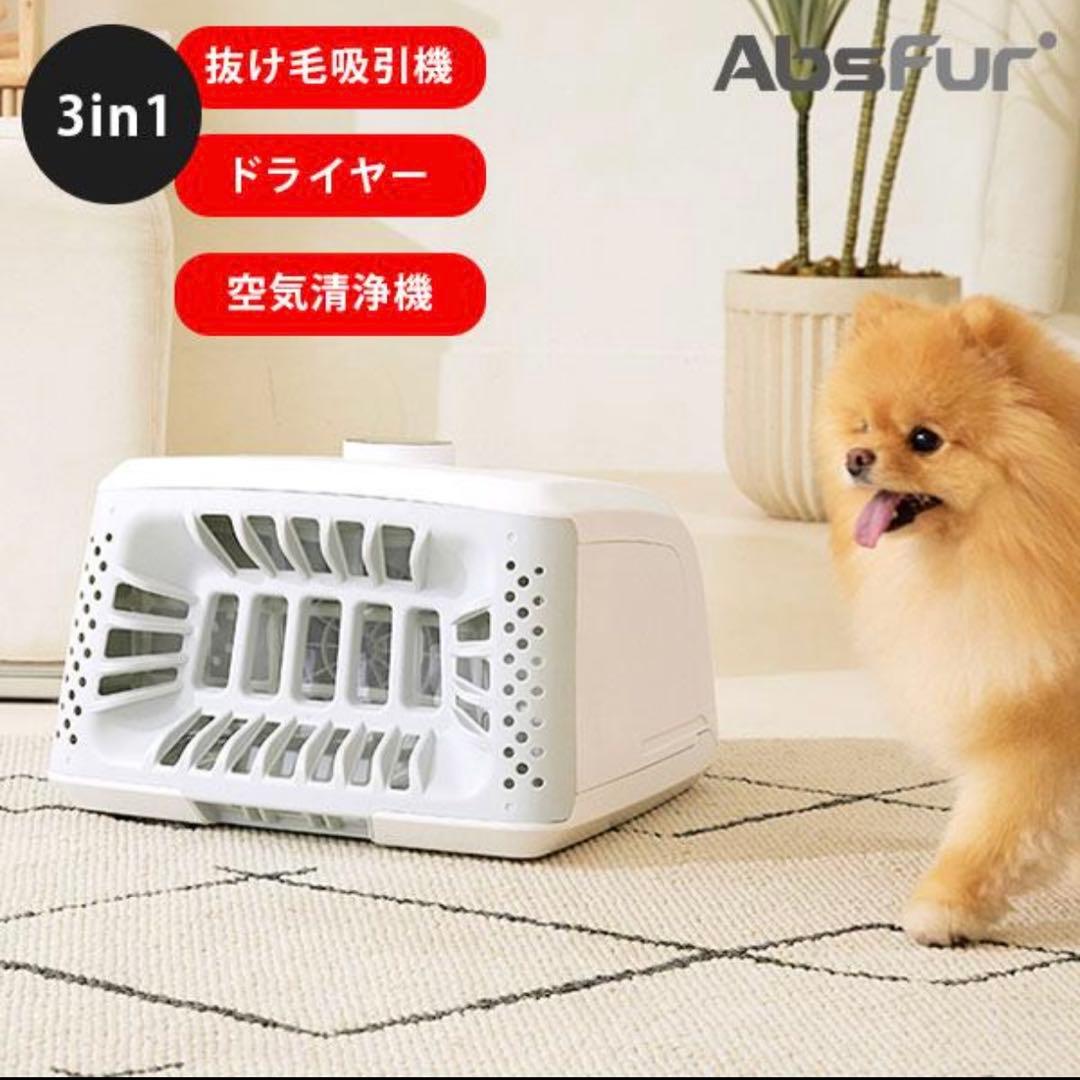 日本製AbsFur エアスファー 3 in 1 ハンズフリードライヤー 送料無料