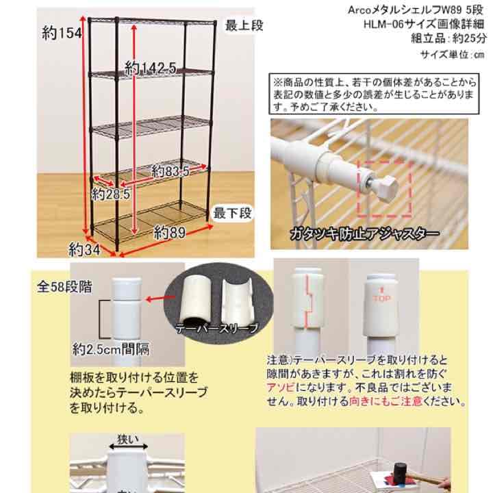 Arco　メタルシェルフ　89cm幅　5段　WH