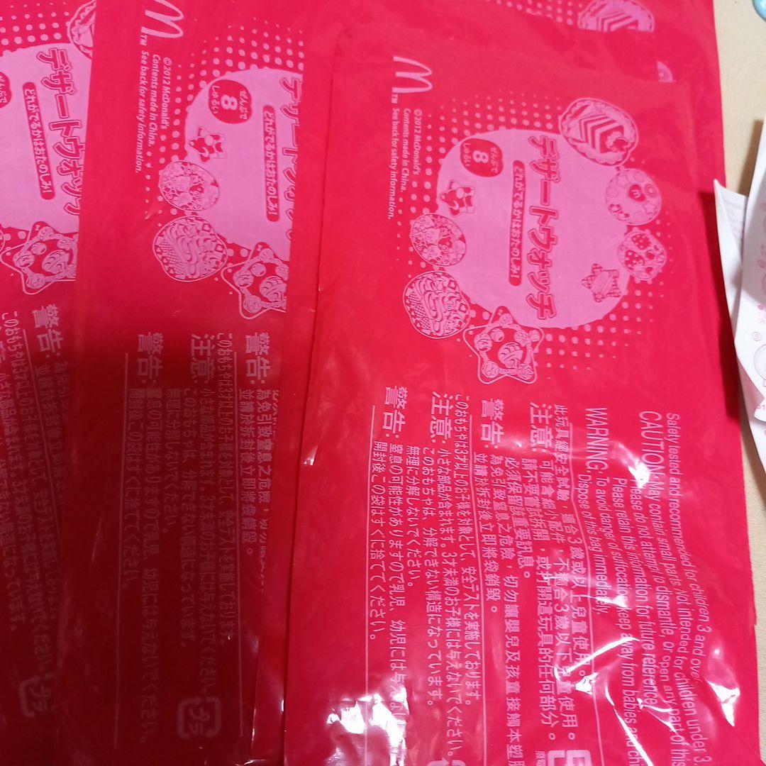 マクドナルドデザートウォッチ8種フルコンプ