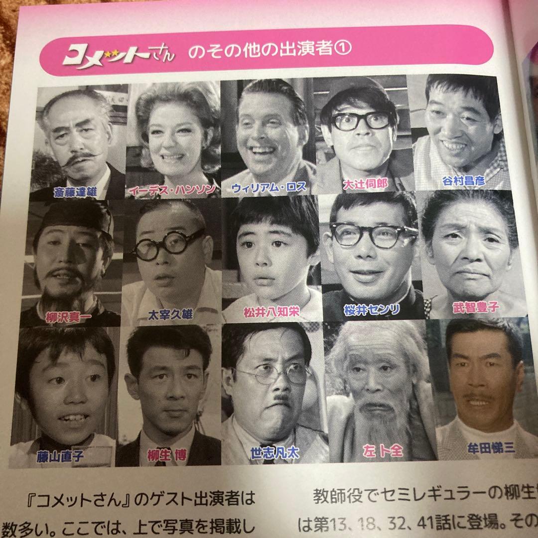 コメットさんblu-ray BOX〈3枚組〉九重祐三子主演