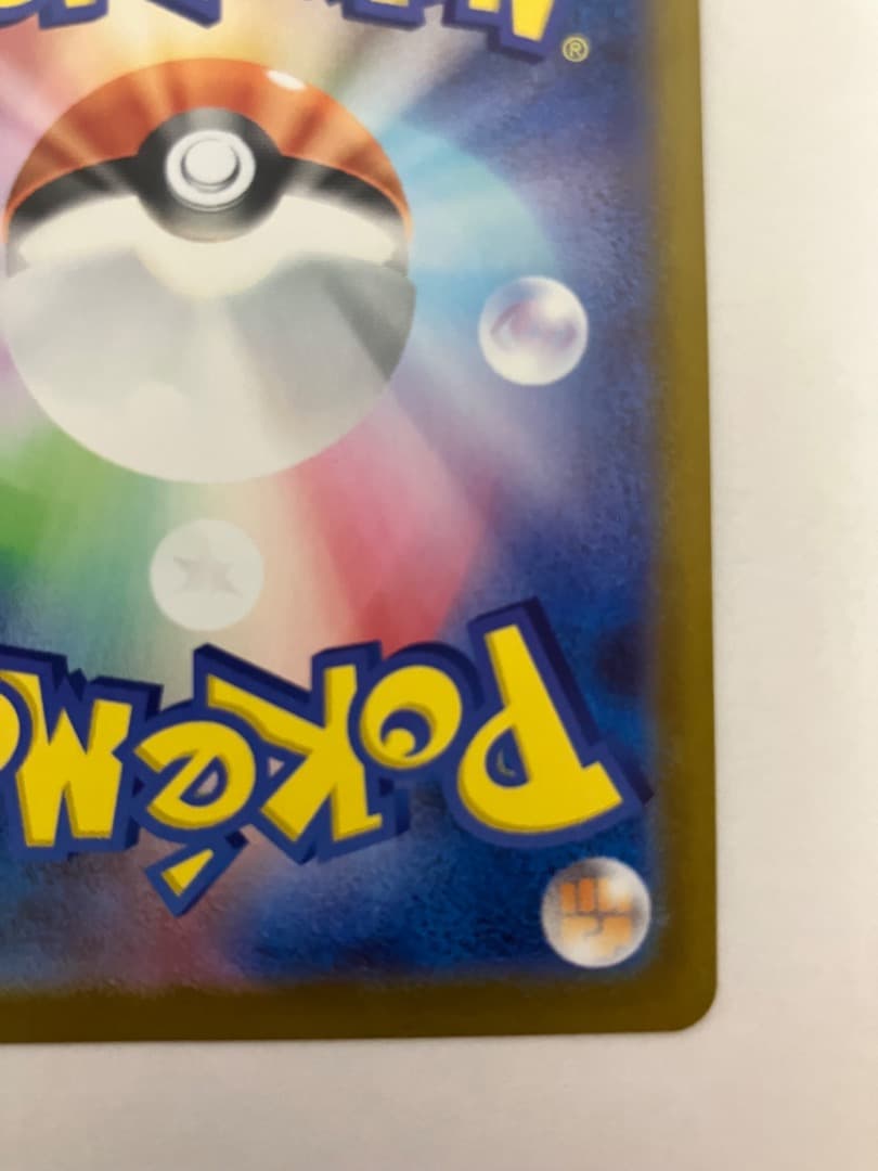 わ*す様 リーリエのピッピEX SAR仕様 スタートデッキ100