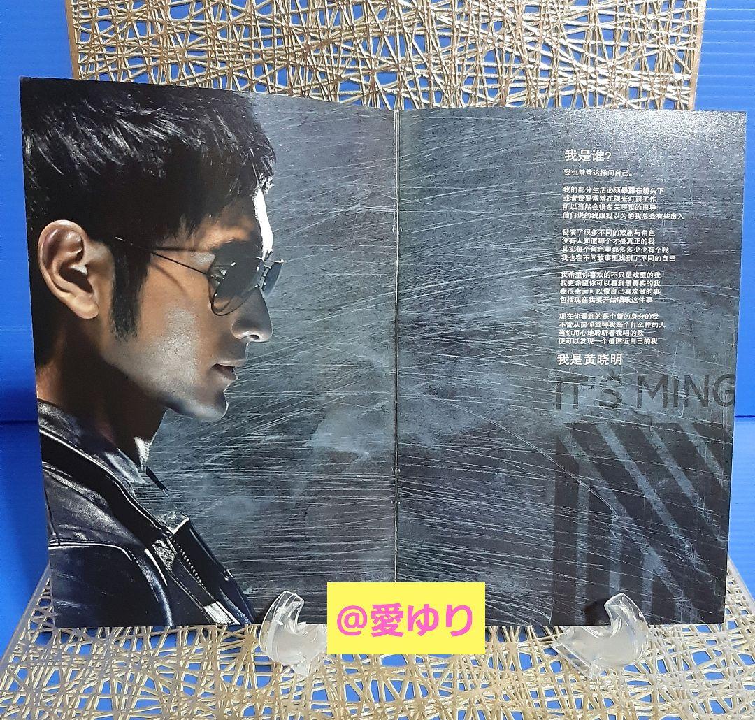 【レア✨輸入盤】♦ホァン・シャオミン黄暁明 IT'S Ming⭐CD&DVD