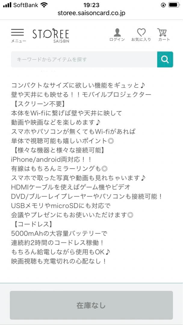 スマートプロジェクター