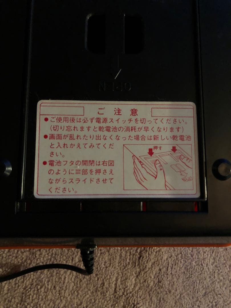 昭和レトロゲーム機