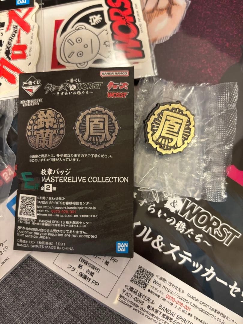 一番くじ クローズ WORST ラストワン賞 下位賞セット