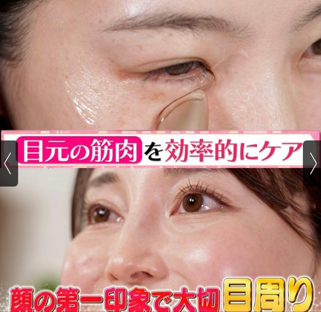 美品‼️MEラボンアイ 目元美顔器 IKKOプロデュース