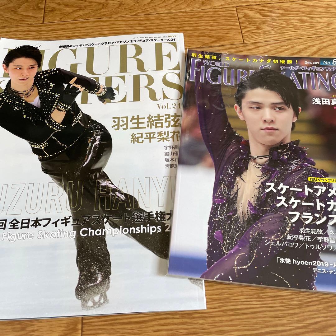 羽生結弦　フィギュアスケート雑誌　まとめ