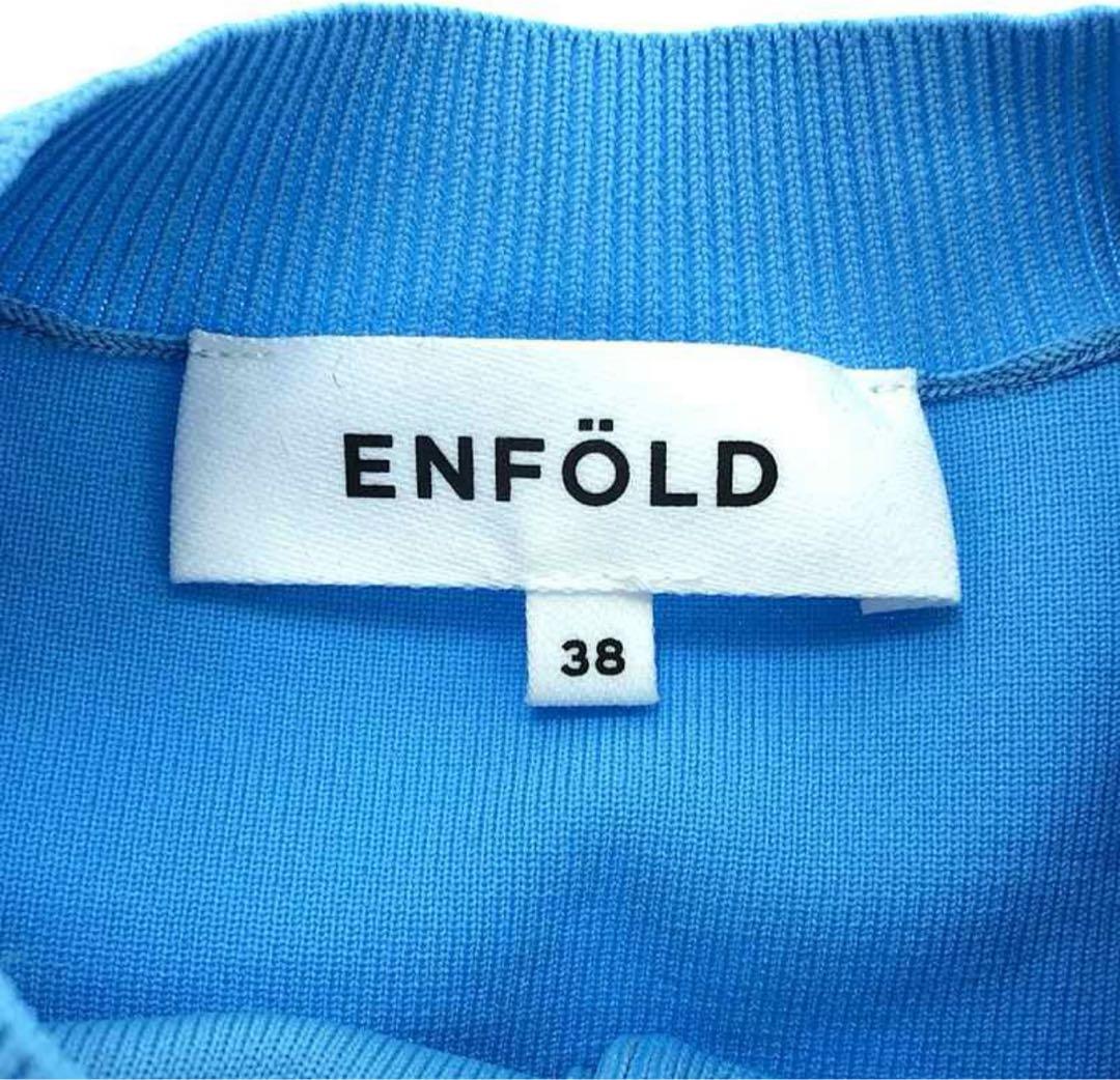 【美品】エンフォルド　ENFOLD WAVE CARDIGAN ブルー