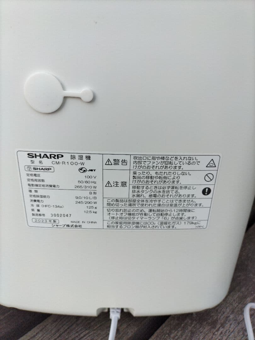SHARP冷風　 除湿機 ホワイト CM-R100　23年式