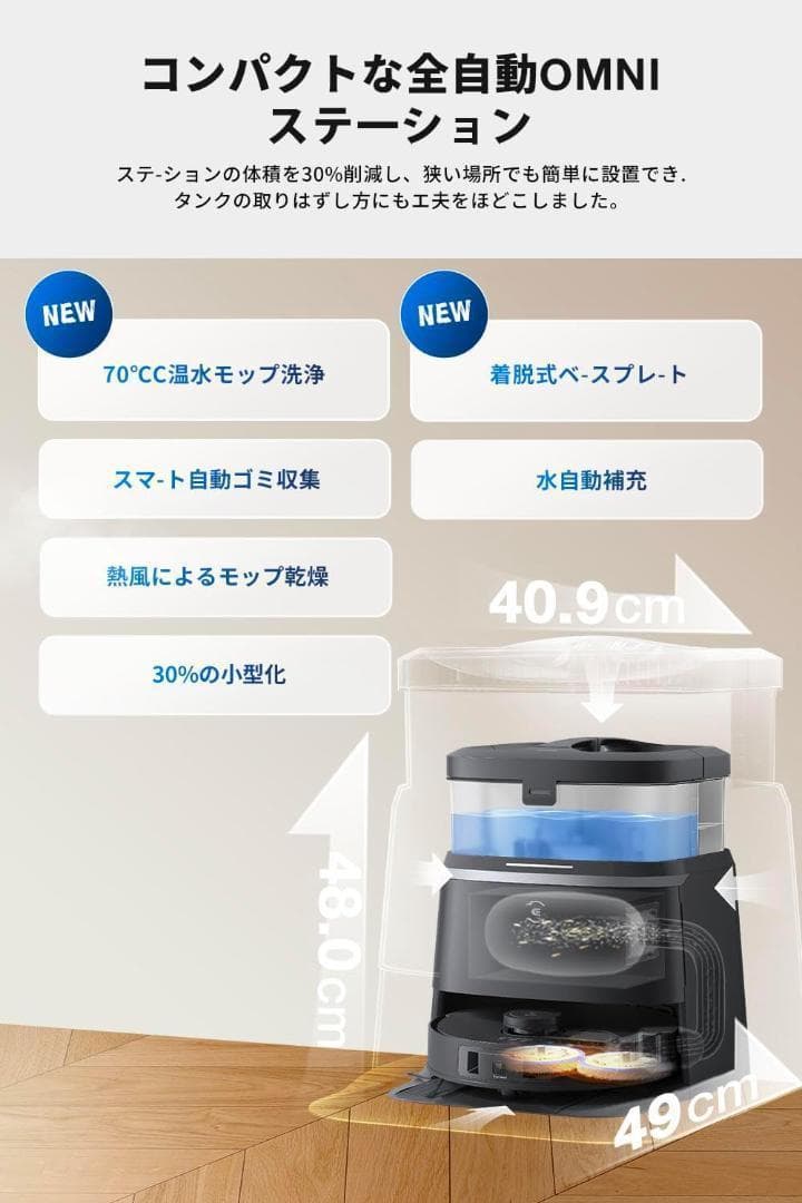 ECOVACS(エコバックス)DEEBOT T30 OMNI ロボット掃除機