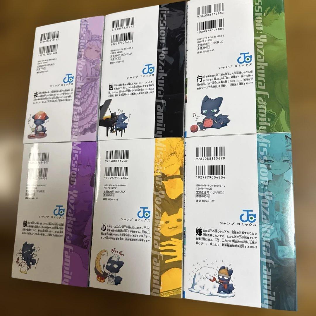 夜桜さんちの大作戦 全29巻セット 漫画 まとめ売り　漫画 マンガ 全巻