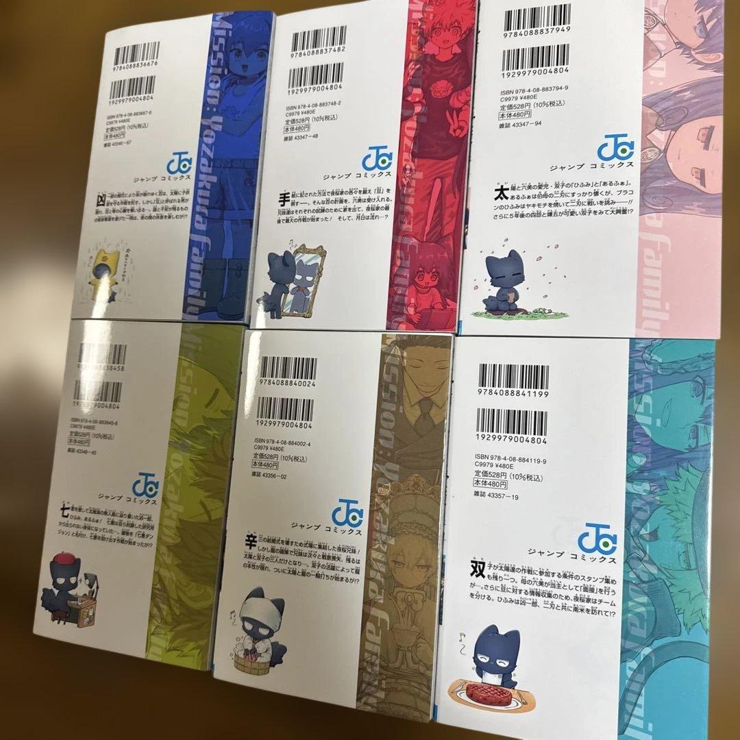 夜桜さんちの大作戦 全29巻セット 漫画 まとめ売り　漫画 マンガ 全巻