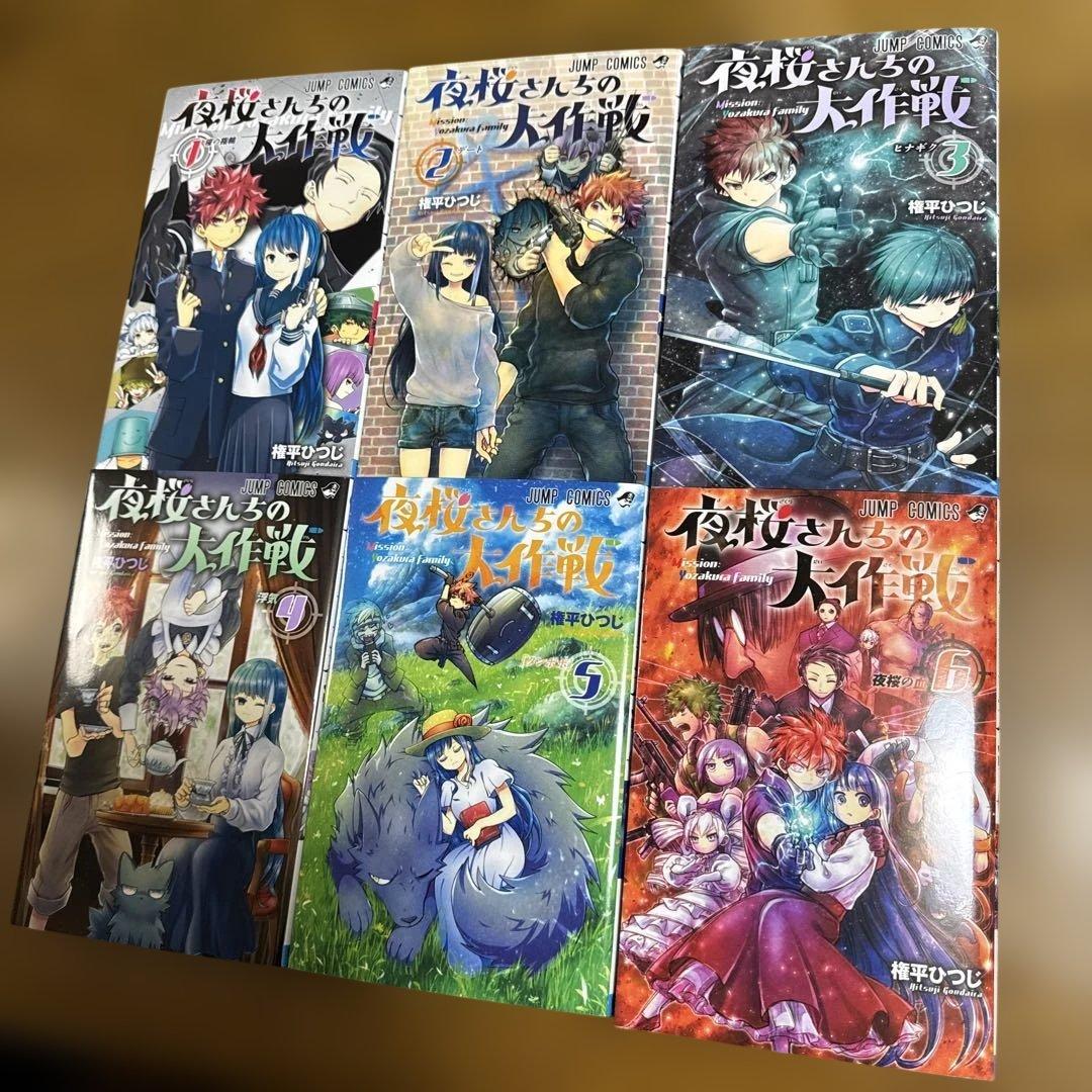 夜桜さんちの大作戦 全29巻セット 漫画 まとめ売り　漫画 マンガ 全巻