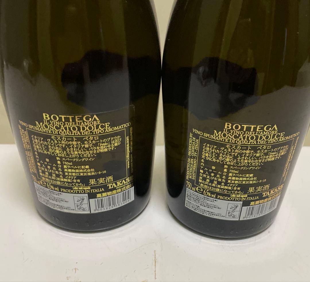 モスカートペタロ750ml 2本セット