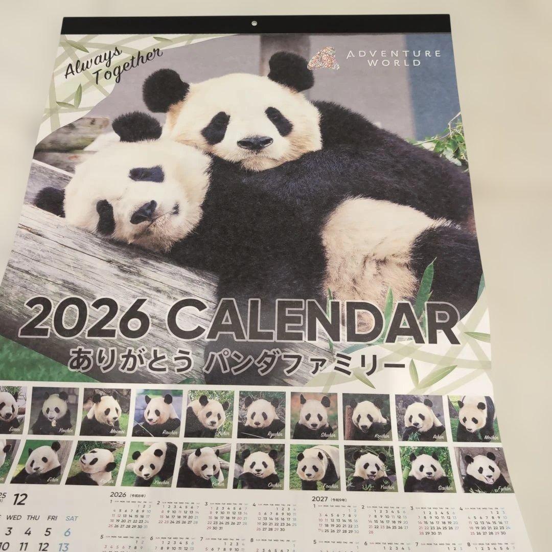 2026年 パンダファミリー カレンダー　アドベンチャーワールド