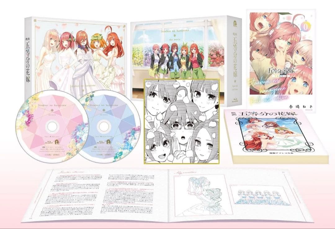 五等分の花嫁全巻 五等分の軌跡cd ポストカード 映画特装版 アクスタ まとめ