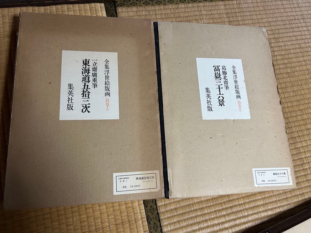 【全巻揃】浮世絵版画 8巻セット（集英社）春信・清長・歌麿・写楽・北斎・広重＋α