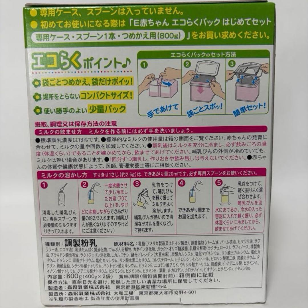 ぽこページ Ｅ赤ちゃん粉ミルク×3箱