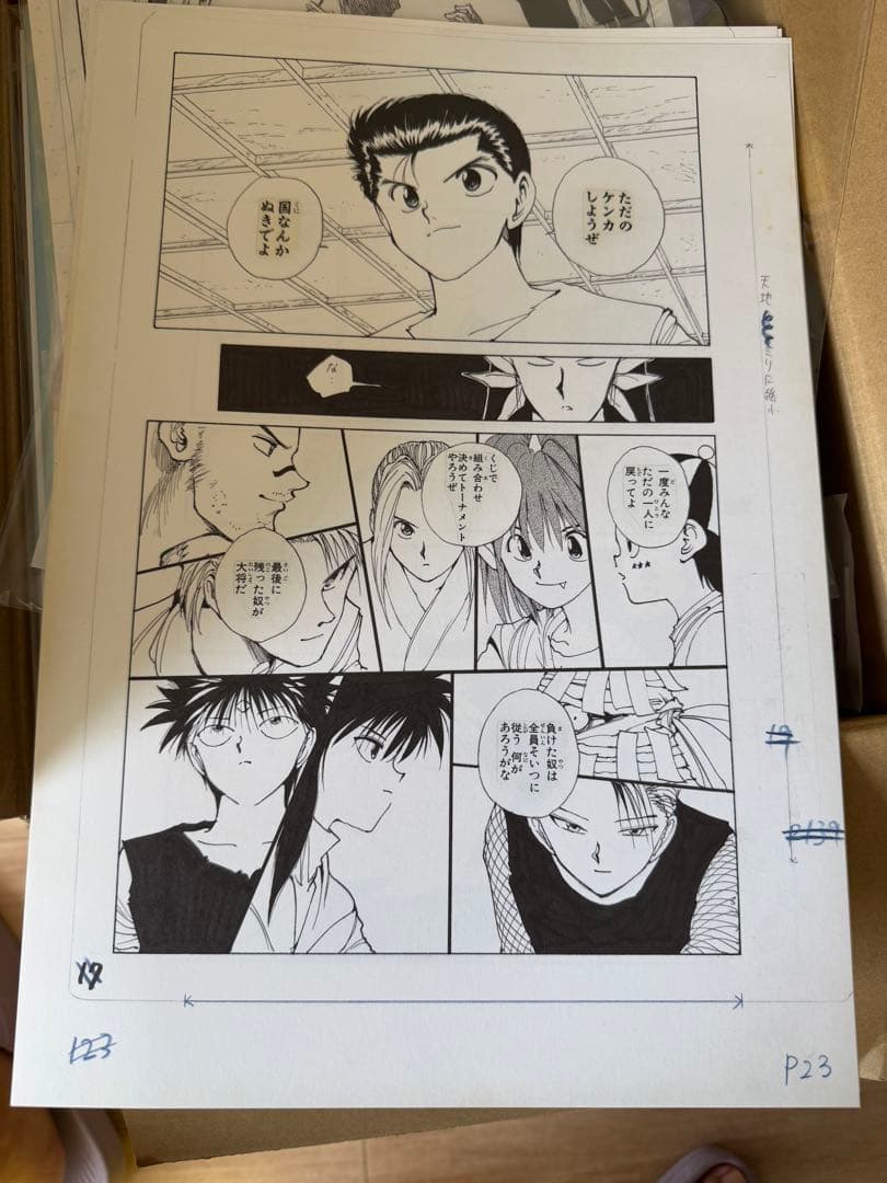 幽☆遊☆白書複製原稿6枚セット冨樫義博展－PUZZLE－福岡