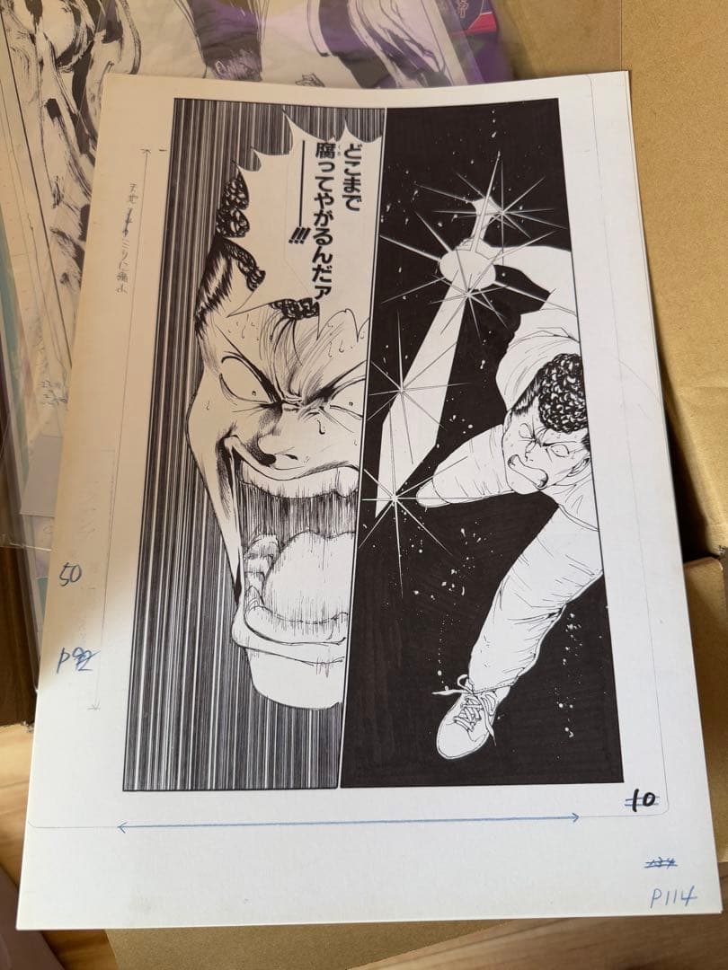 幽☆遊☆白書複製原稿6枚セット冨樫義博展－PUZZLE－福岡