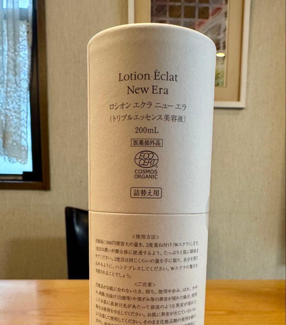 【新品未開封】PGCD Lotion Eclat New Era 200ml