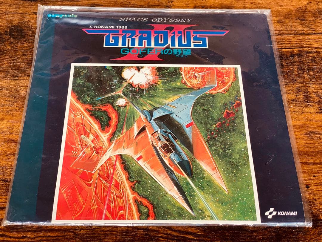 《激レアレコード‼️》GRADIUS Ⅱ グラディウス ゴーファーの野望　楽譜付き