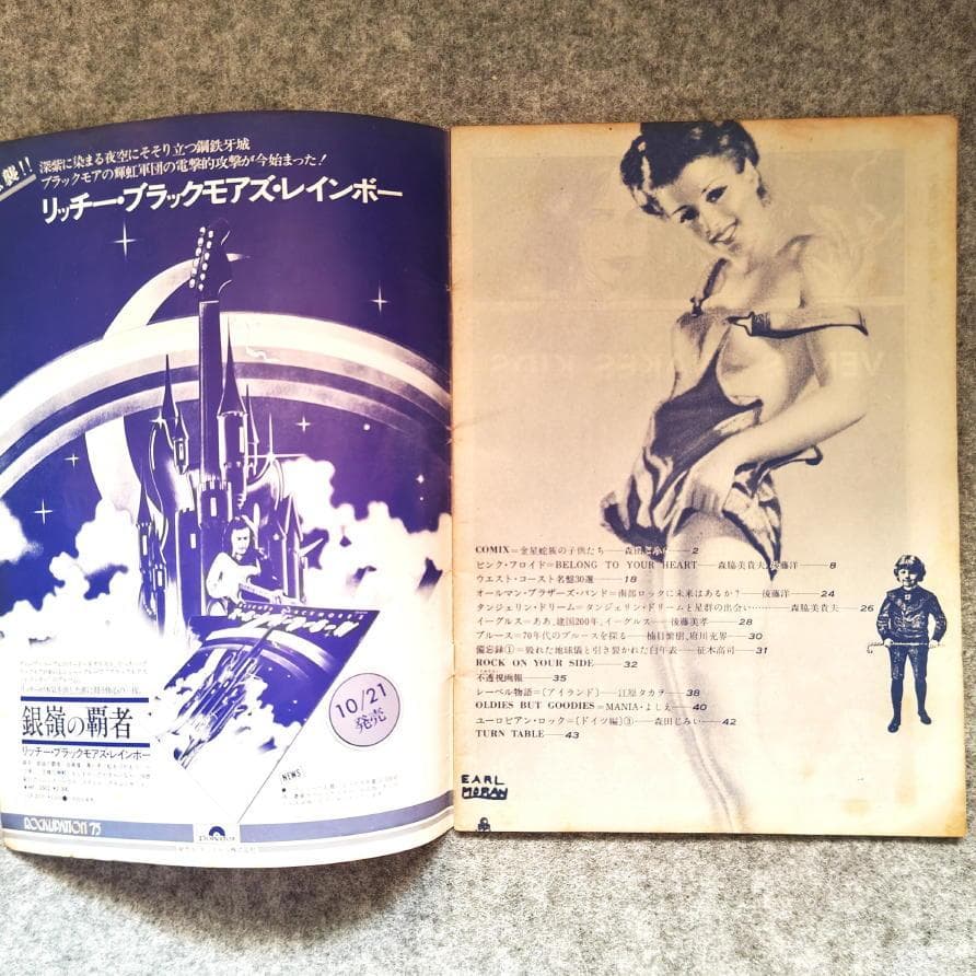 ◆古本◆ZOO・1巻3号◆表紙デザイン：羽良多平吉◆特集：ピンクフロイド