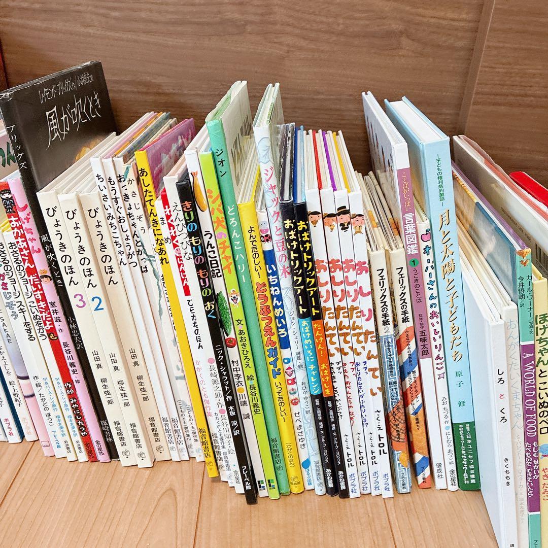 絵本　まとめ売り　72冊　大量　福音館　など